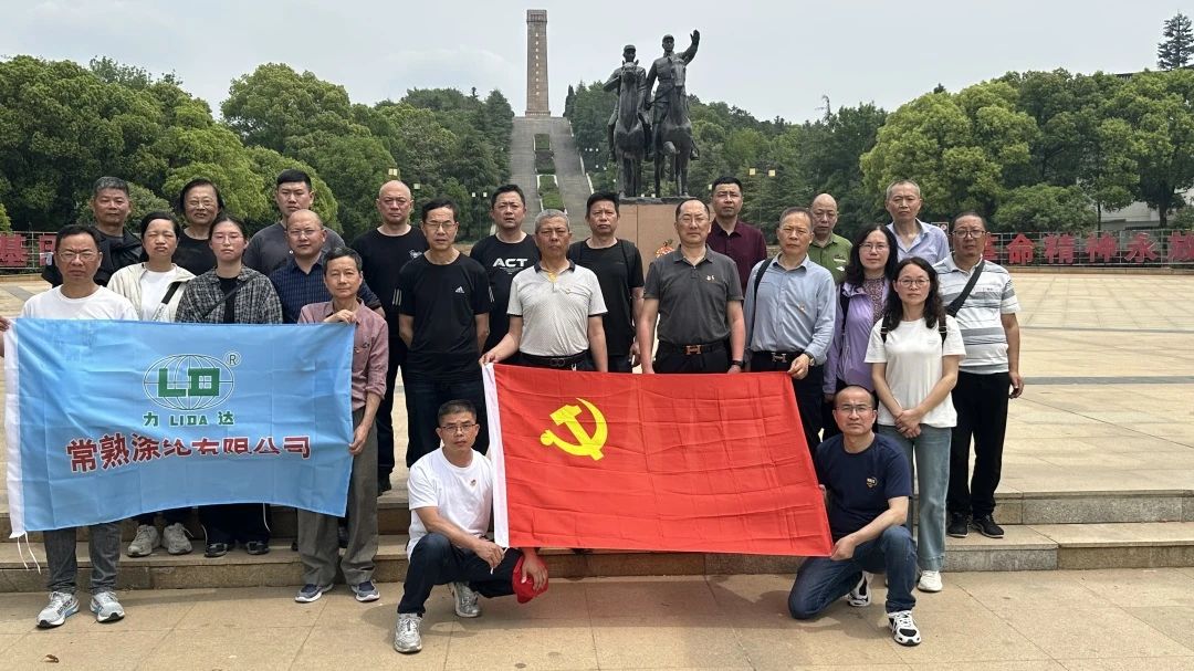 La filiale del partito di Changshu Polyester Co., Ltd. ha organizzato una visita al monumento alla vittoria di guerra anti giapponese di Su Nan e al nuovo quarto Memorial Hall del Memoriale dell'Esercito