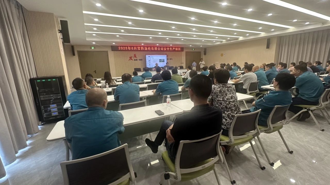 Di recente, Changshu Polyester ha lanciato una formazione speciale sul 
